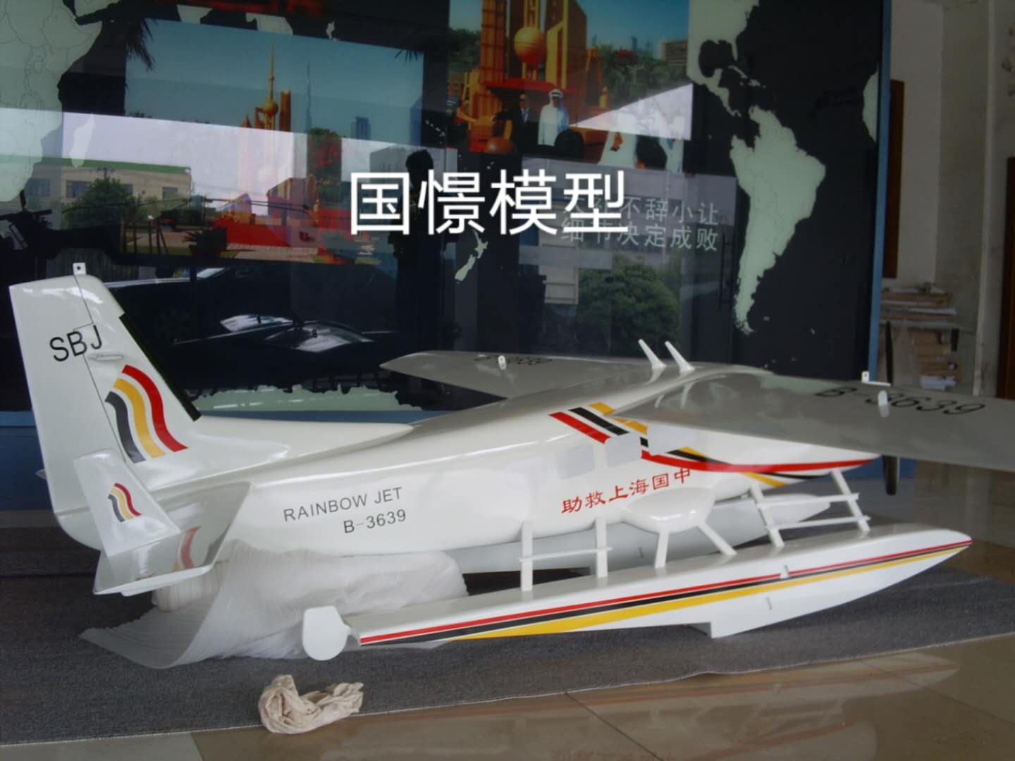 溆浦县飞机模型