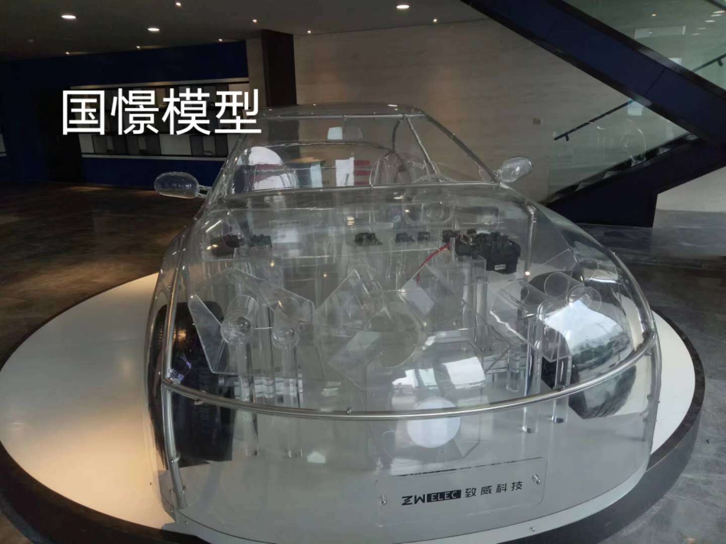 溆浦县透明车模型